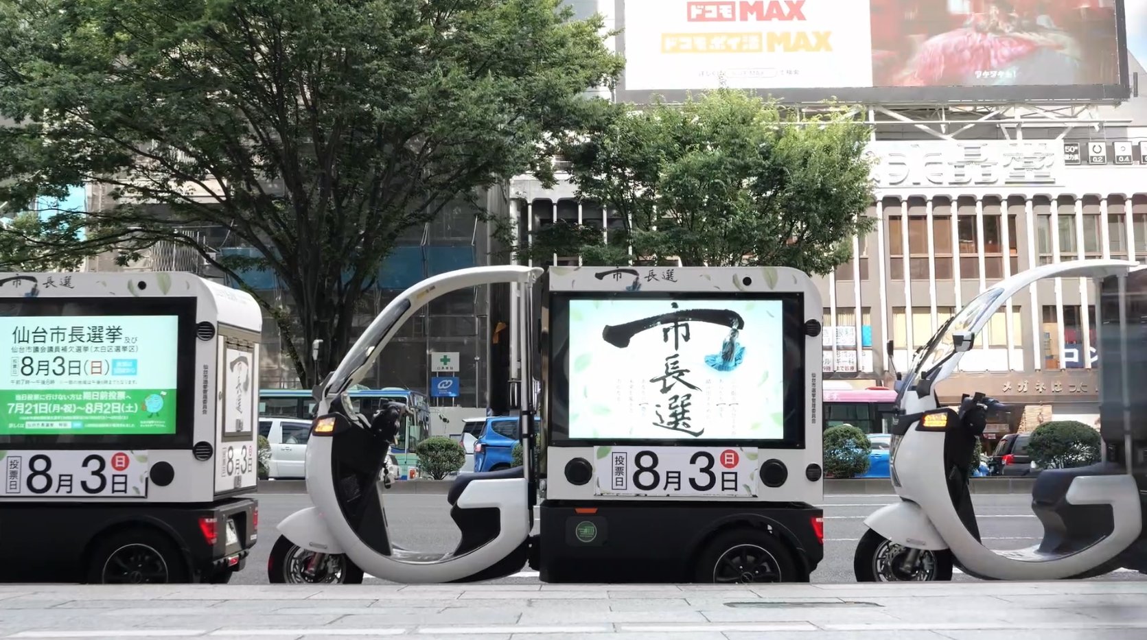 ScootVision 移動広告車両