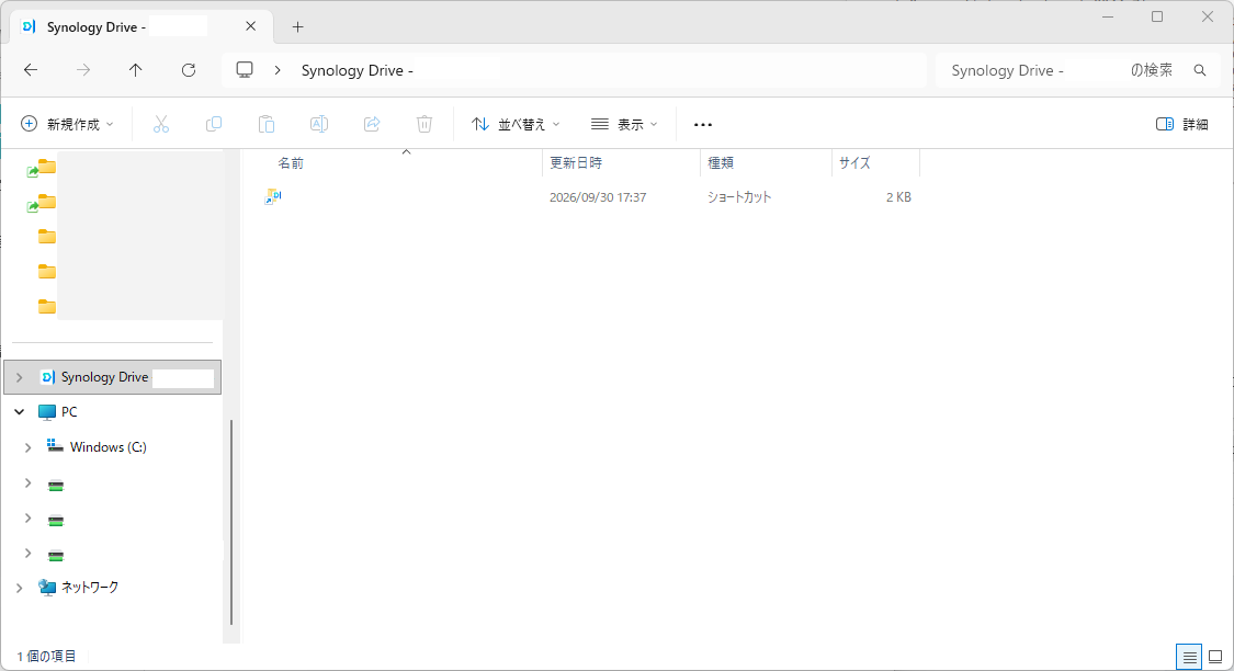 エクスプローラーの左側に「Synology Drive」が表示されたところ