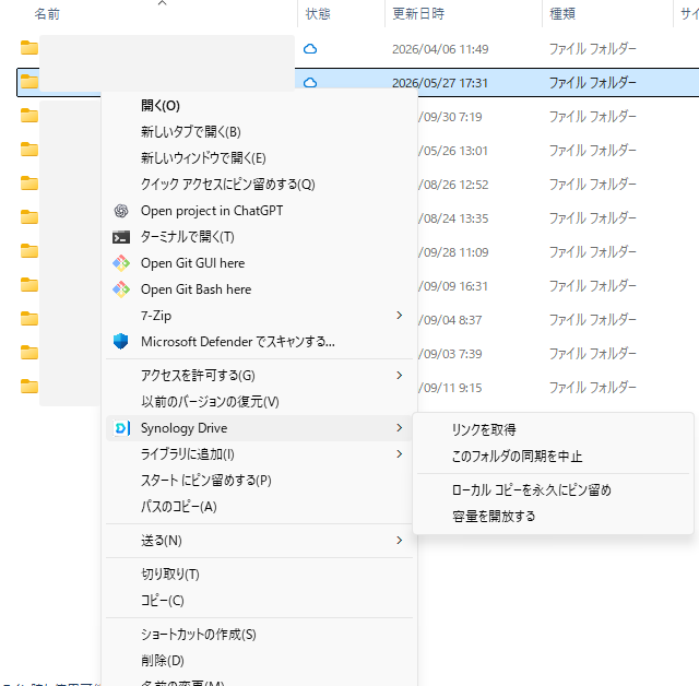 フォルダを右クリックし、「Synology Drive」→「ローカル コピーを永久にピン留め」を選ぶ